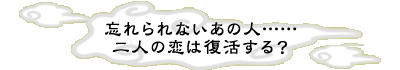 �Y����Ȃ����̐l�c�c��l�̗��͕�������H