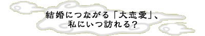 �����ɂȂ���u������v�A���ɂ��K���H