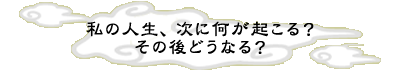 ���̐l���A���ɉ����N����H�@���̌�ǂ��Ȃ�H