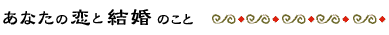 ���Ȃ��̗��ƌ����̂���