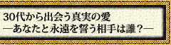 30�ォ��o��^���̈��\���Ȃ��Ɖi���𐾂�����͒N�H�\