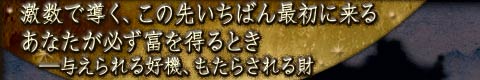 �����œ����A���̐悢���΂�ŏ��ɗ��邠�Ȃ����K���x�𓾂�Ƃ����^������D�@�A�����炳����