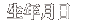 ���N����