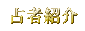 ��ҏЉ�