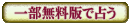 �ꕔ�����łŐ肤