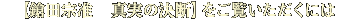 �y���c�@�y�@�^���̌��f�z���������������ɂ�