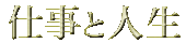 �d���Ɛl��