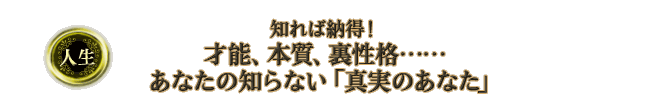 �l���@�m��Δ[���I�@�˔\�A�{���A�����i�c�c���Ȃ��̒m��Ȃ��u�^���̂��Ȃ��v