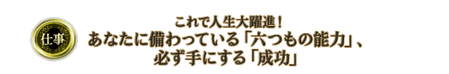 �d���@����Ől������i�I�@���Ȃ��ɔ�����Ă���u�Z���̔\�́v�A�K����ɂ���u�����v