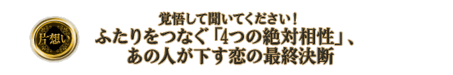 �Бz���@�o�債�ĕ����Ă��������I�@�ӂ�����Ȃ��u4�̐�Α����v�A���̐l���������̍ŏI���f