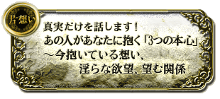 �Бz���@�^��������b���܂��I�@���̐l�����Ȃ��ɕ����u3�̖{�S�v�`�������Ă���z���A����ȗ~�]�A�]�ފ֌W