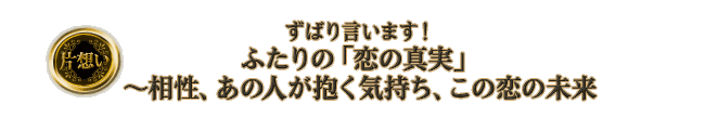 �Бz���@���΂茾���܂��I�@�ӂ���́u���̐^���v�`�����A���̐l�������C�����A���̗��̖���