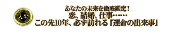 �l���@���Ȃ��̖�����O��Ӓ�I�@���A�����A�d���c�c���̐�10�N�A�K���K���u�^���̏o�����v