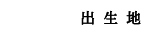 �o���n