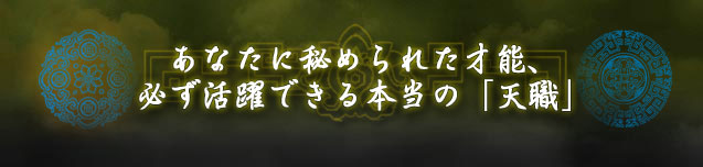 ���Ȃ��ɔ�߂�ꂽ�˔\�A�K������ł���{���́u�V�E�v