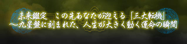 �����Ӓ�@���̐悠�Ȃ����}����u�O��]�@�v�`�㐯�Ղɍ��܂ꂽ�A�l�����傫�������^���̏u��