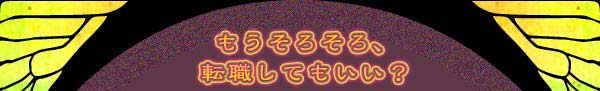 �������낻��A�]�E���Ă������H