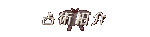 ��p�Љ�