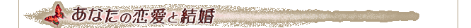 ���Ȃ��̗����ƌ���