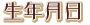 ���N����
