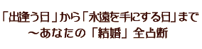 �u�o�������v����u�i������ɂ�����v�܂Ł`���Ȃ��́u�����v�S��f