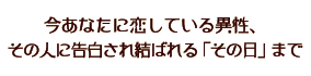 �����Ȃ��ɗ����Ă���ِ��A���̐l�ɍ������ꌋ�΂��u���̓��v�܂�