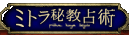 �~�g���鋳��p