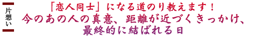 �Бz���@�u���l���m�v�ɂȂ铹�̂苳���܂��I�@���̂��̐l�̐^�ӁA�������߂Â����������A�ŏI�I�Ɍ��΂���