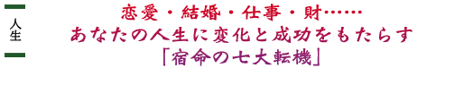 �l���@�����E�����E�d���E���c�c���Ȃ��̐l���ɕω��Ɛ����������炷�u�h���̎���]�@�v
