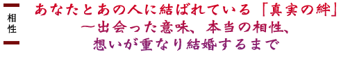 �����@���Ȃ��Ƃ��̐l�Ɍ��΂�Ă���u�^�����J�v�`�o������Ӗ��A�{���̑����A�z�����d�Ȃ茋������܂�