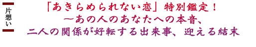 �Бz���@�u������߂��Ȃ����v���ʊӒ�I�`���̐l�̂��Ȃ��ւ̖{���A��l�̊֌W���D�]����o�����A�}���錋��