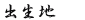 �o���n