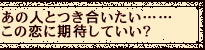 ���̐l�Ƃ����������c�c���̗��Ɋ��҂��Ă����H