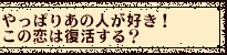 ����ς肠�̐l���D���I�@���̗��͕�������H