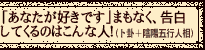 �u���Ȃ����D���ł��v�܂��Ȃ��A�������Ă���̂͂���Ȑl�I�i�m�T�{�A�z�܍s�l���j