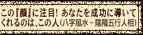 ���́w��x�ɒ��ځI�@���Ȃ��𐬌��ɓ����Ă����̂́A���̐l�i���������{�A�z�܍s�l���j