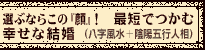 �I�ԂȂ炱�́w��x�I�@�ŒZ�ł��ލK���Ȍ����i���������{�A�z�܍s�l���j