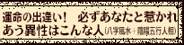 �^���̏o�����I�@�K�����Ȃ��Ǝ䂩�ꂠ���ِ��͂���Ȑl�i���������{�A�z�܍s�l���j