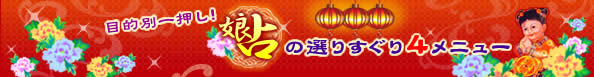 �ړI�ʈꉟ���I�@����̑I�肷����4���j���[