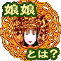 �����Ƃ́H