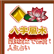 ���������@�J�^�@�܂œ`���I�@�l���肢
