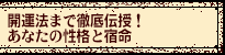 �J�^�@�܂œO��`���I�@���Ȃ��̐��i�Əh��