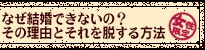 �Ȃ������ł��Ȃ��́H�@���̗��R�Ƃ����E������@�i��������j