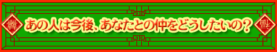 ���̐l�͍���A���Ȃ��Ƃ̒����ǂ��������́H