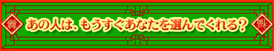 ���̐l�́A�����������Ȃ���I��ł����H