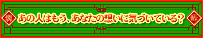 ���̐l�͂����A���Ȃ��̑z���ɋC�Â��Ă���H