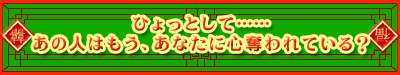 �Ђ���Ƃ��āc�c���̐l�͂����A���Ȃ��ɐS�D���Ă���H