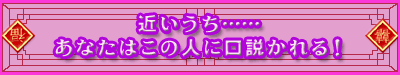 �߂������c�c���Ȃ��͂��̐l�Ɍ��������I