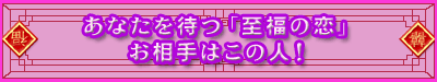���Ȃ���҂u�����̗��v������͂��̐l�I