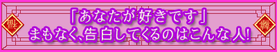 �u���Ȃ����D���ł��v�܂��Ȃ��A�������Ă���̂͂���Ȑl�I